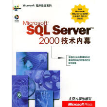 《MicrosoftSQLServerTM技术内幕》[40M]百度网盘|pdf下载|亲测有效