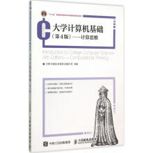 《计算机基础甘勇等编作书籍》[73M]百度网盘|pdf下载|亲测有效