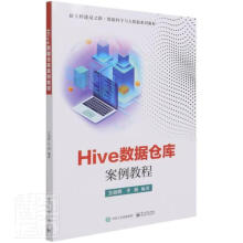 《Hive数据仓库案例教程者_王剑辉于涧责_凌毅出版》[61M]百度网盘|pdf下载|亲测有效