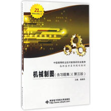 《机械制图杨春燕主编书籍》[95M]百度网盘|pdf下载|亲测有效