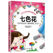 《卓不凡正规七色花七色花》[90M]百度网盘|pdf下载|亲测有效