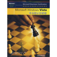 《MicrosoftWindowsVista专业级认证教程》[70M]百度网盘|pdf下载|亲测有效