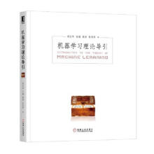 《官网机器学习理论导引周志华新作计算机ai人工智能入门教程书籍机器学习基础知识西瓜书进阶深度学习宝箱书》[59M]百度网盘|pdf下载|亲测有效