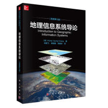 《地理信息系统导论Kang-tsungChang著,陈健飞等译》[59M]百度网盘|pdf下载|亲测有效