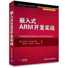 《:嵌入式ARM开发实战》[40M]百度网盘|pdf下载|亲测有效