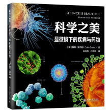 《科学之美》[51M]百度网盘|pdf下载|亲测有效