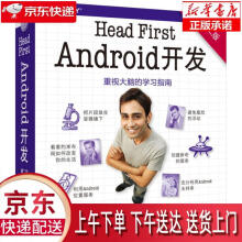 《HeadFirstAndroid开发第2版道恩·格里菲斯(Dawn》[61M]百度网盘|pdf下载|亲测有效