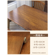《木纹桌面贴纸防水自粘墙纸家具翻新贴膜书桌桌子改色桌布桌贴桌纸南榆木-5米长加厚不透底大》[46M]百度网盘|pdf下载|亲测有效