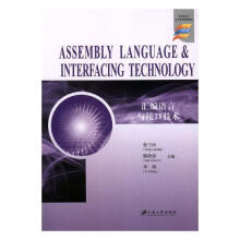 《汇编语言与接口技术=ASSEMBLYLANGUAGE&INTERFACINGTECHNOLO》[81M]百度网盘|pdf下载|亲测有效