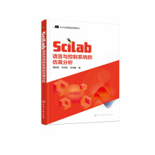 《Scilab语言与控制系统的仿真分析》[63M]百度网盘|pdf下载|亲测有效