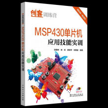 《MSP单片机应用技能实训郭惠婷计算机与互联网书籍》[96M]百度网盘|pdf下载|亲测有效