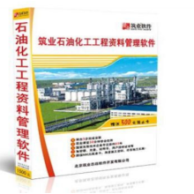 《筑业石油建设安装工程预算定额计价软件V3》[68M]百度网盘|pdf下载|亲测有效