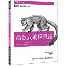 《函数式编程思维》[82M]百度网盘|pdf下载|亲测有效