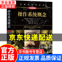 《操作系统概念操作系统概念》[95M]百度网盘|pdf下载|亲测有效