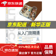 《AutoCAD中文版室内装潢设计从入门到精通贾燕》[73M]百度网盘|pdf下载|亲测有效