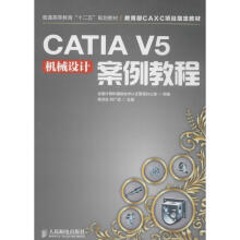 《CATIAV5机械设计案例教程》[43M]百度网盘|pdf下载|亲测有效