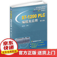 《AIRIOT物联网平台开发框架应用与实战PLC3版》[95M]百度网盘|pdf下载|亲测有效