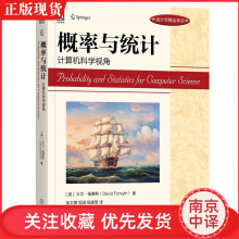《概率与统计计算机科学视角大卫·福赛斯计算机科学》[70M]百度网盘|pdf下载|亲测有效