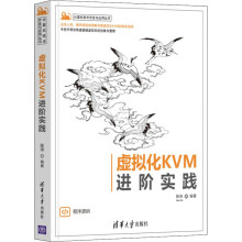 《虚拟化KVM进阶实践陈涛编书籍》[73M]百度网盘|pdf下载|亲测有效