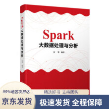 《Spark大数据处理与分析雷擎著》[65M]百度网盘|pdf下载|亲测有效