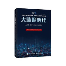 《:大数据时代》[52M]百度网盘|pdf下载|亲测有效