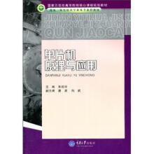 《单片机原理与应用朱琼玲重庆计算机与互》[98M]百度网盘|pdf下载|亲测有效