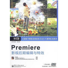 《全国数字媒体动漫游戏专业主干课程标准教材:Premiere影视后期编辑与特效袁淑敏,肖永亮著,全》[49M]百度网盘|pdf下载|亲测有效