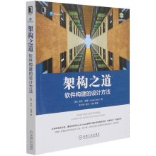 《架构之道》[57M]百度网盘|pdf下载|亲测有效