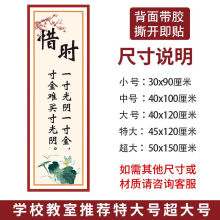 《班级布置标语创意名人言励志语标识墙贴纸教室文化语录激励警示牌惜时特大》[89M]百度网盘|pdf下载|亲测有效