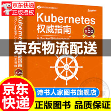 《Kubernetes指南：从Docker到Kubernetes实践全接触K8s指南》[77M]百度网盘|pdf下载|亲测有效