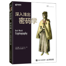 《深入浅出密码学》[59M]百度网盘|pdf下载|亲测有效