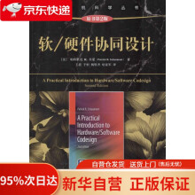 《软硬件协同设计帕特里克R.肖蒙,王奕》[41M]百度网盘|pdf下载|亲测有效