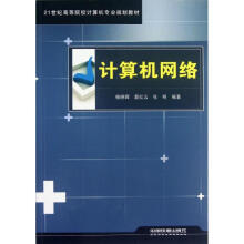 《计算机网络杨晓晖》[75M]百度网盘|pdf下载|亲测有效