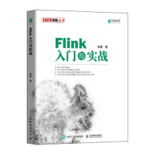 《Flink入门与实战》[58M]百度网盘|pdf下载|亲测有效