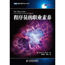 《程序员的职业素养》[95M]百度网盘|pdf下载|亲测有效