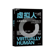 《虚拟人:人类新物种天津湛庐文化计算机与互联网书籍》[67M]百度网盘|pdf下载|亲测有效