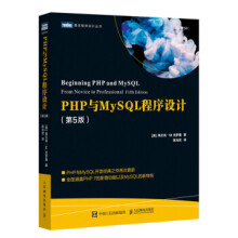 《:PHP与MySQL程序设计》[89M]百度网盘|pdf下载|亲测有效