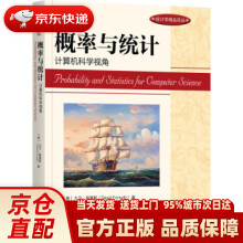 《概率与统计：计算机科学视角大卫·福赛斯著，》[92M]百度网盘|pdf下载|亲测有效