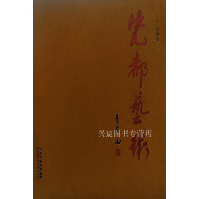 《瓷都艺术,邹跃华,天津人民美术,》[94M]百度网盘|pdf下载|亲测有效