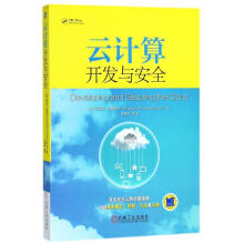 《云计算开发与安全美］巴瓦尼·杜莱辛甘计算机与互联网》[91M]百度网盘|pdf下载|亲测有效