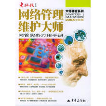 《思科网络实验室CCNP实验指南》[94M]百度网盘|pdf下载|亲测有效
