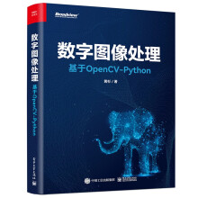 《数字图像处理：基于OpenCV-Python》[93M]百度网盘|pdf下载|亲测有效