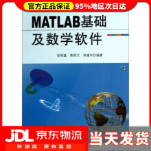 《MATLAB基础及数学软件阳明盛,熊西文,林建华著》[58M]百度网盘|pdf下载|亲测有效
