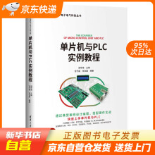 《单片机与PLC实例教程胡学海,任代蓉,张治国清籍》[41M]百度网盘|pdf下载|亲测有效