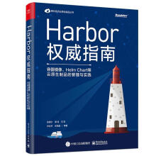 《Harbor*指南》[79M]百度网盘|pdf下载|亲测有效