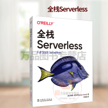《全栈Serverless无服务器函数的工作原理在AWS上构建全栈应用程序GraphQLAPI身份验证的工作原理云服务应用程序开发》[81M]百度网盘|pdf下载|亲测有效