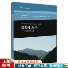 《数据分析与模拟丛书·数量生态学：R语言的应用博卡德》[99M]百度网盘|pdf下载|亲测有效