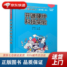 《开源硬件科技实验胡永跃张封》[85M]百度网盘|pdf下载|亲测有效