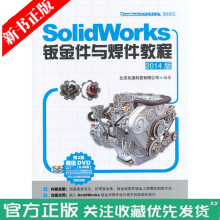 《SolidWorks钣金件与焊件教程SolidWorks焊件设计自学教程》[66M]百度网盘|pdf下载|亲测有效