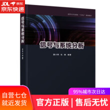 《信号与系统分析聂小燕,杜娥》[60M]百度网盘|pdf下载|亲测有效